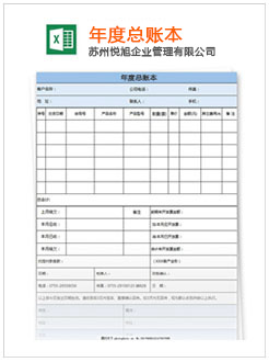 周宁记账报税